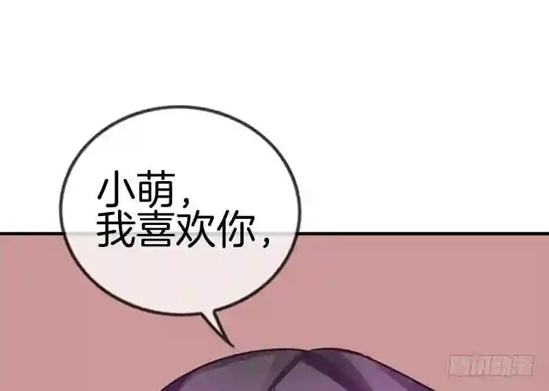 邵总的首席小萌妻漫画,第41话 我喜欢你18图