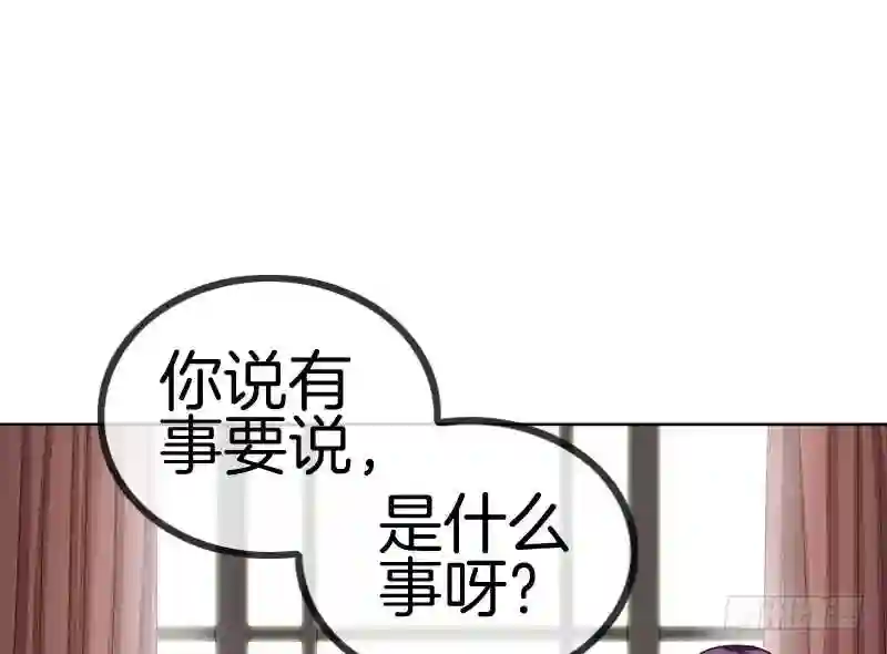 邵总的首席小萌妻漫画,第41话 我喜欢你13图