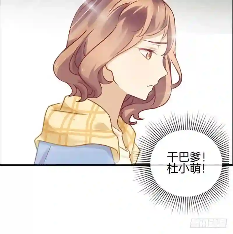 邵总的首席小萌妻漫画,第2话 突然造访的帅哥14图