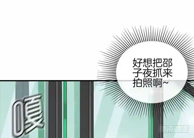 邵总的首席小萌妻漫画,第2话 突然造访的帅哥9图