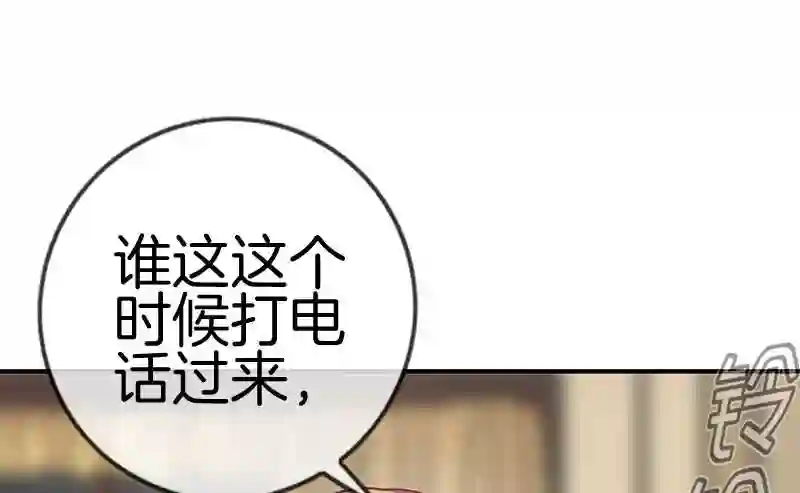 邵总的首席小萌妻漫画,第11话 神秘来电24图