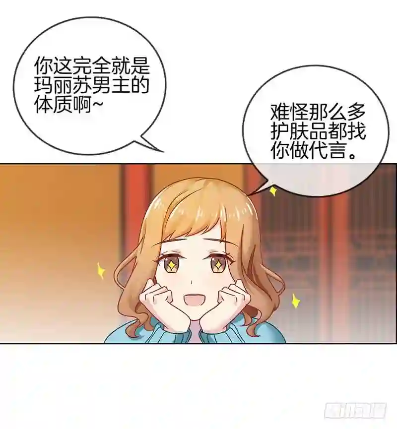 邵总的首席小萌妻漫画,第16话 我还缺个灰姑娘13图