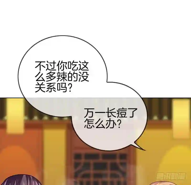 邵总的首席小萌妻漫画,第16话 我还缺个灰姑娘11图