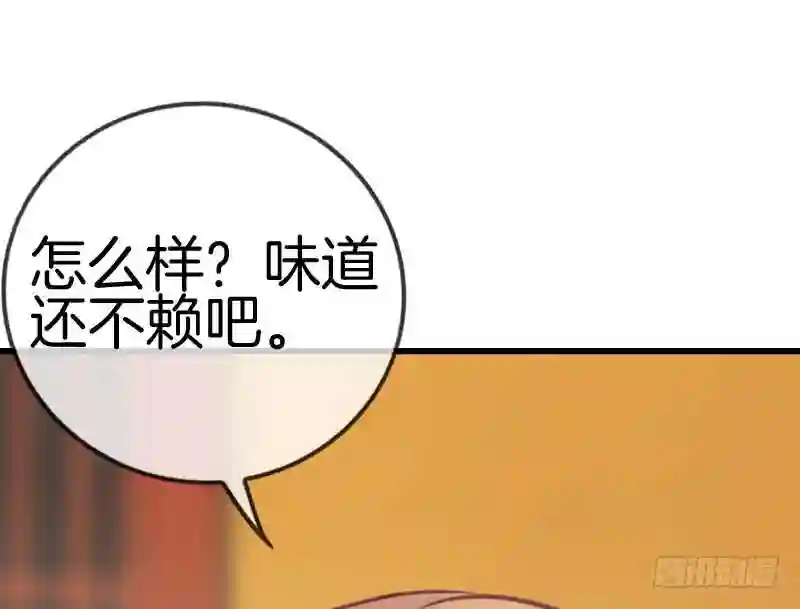 邵总的首席小萌妻漫画,第16话 我还缺个灰姑娘8图