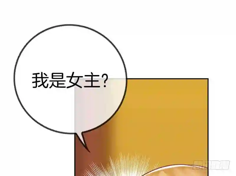 邵总的首席小萌妻漫画,第16话 我还缺个灰姑娘17图