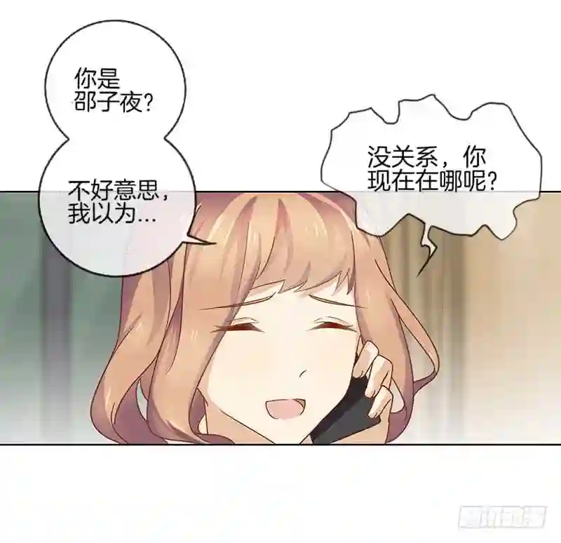 邵总的首席小萌妻漫画,第12话 赴约出门5图