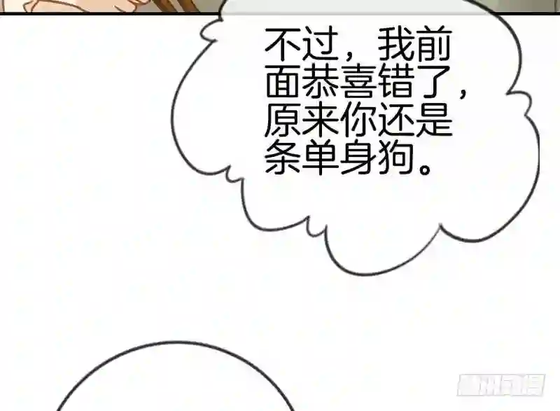 邵总的首席小萌妻漫画,第13话 毒舌奶奶16图