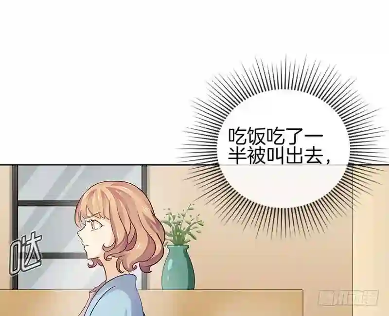 邵总的首席小萌妻漫画,第13话 毒舌奶奶2图