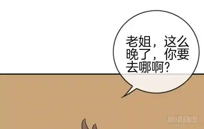 邵总的首席小萌妻漫画,第13话 毒舌奶奶7图