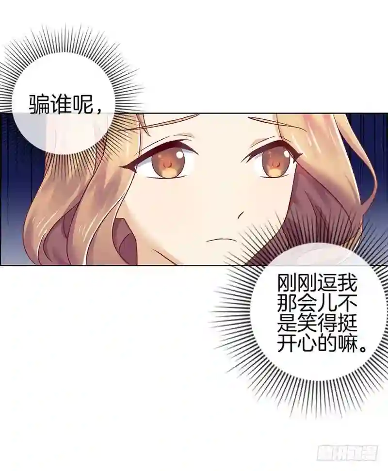 邵总的首席小萌妻漫画,第8话 冷酷的暖男14图