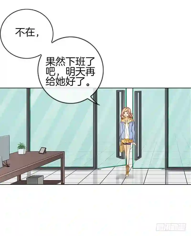 邵总的首席小萌妻漫画,第10话 任务完成17图