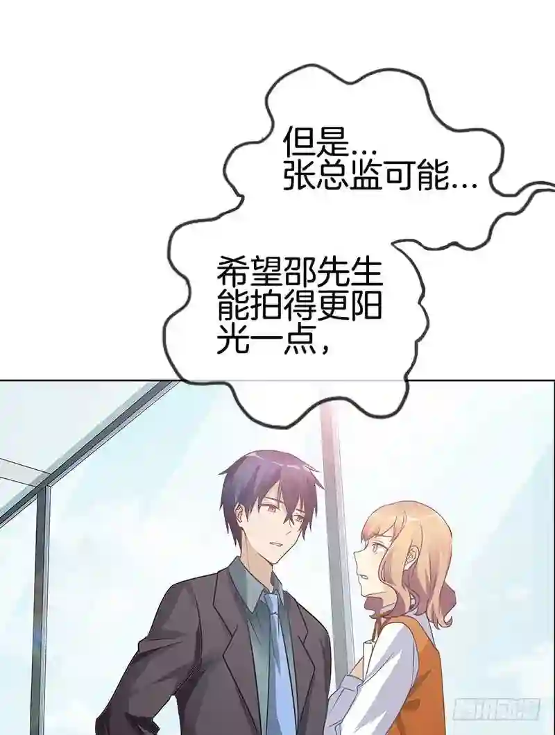 邵总的首席小萌妻漫画,第23话 她正合我意7图