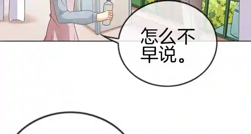 邵总的首席小萌妻漫画,第29话 因为你喜欢……24图