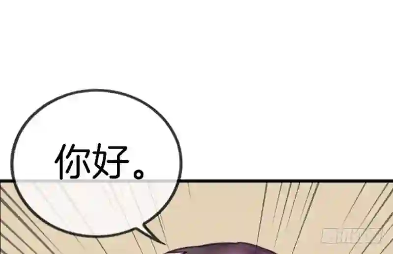 邵总的首席小萌妻漫画,第26话 未来姐夫29图