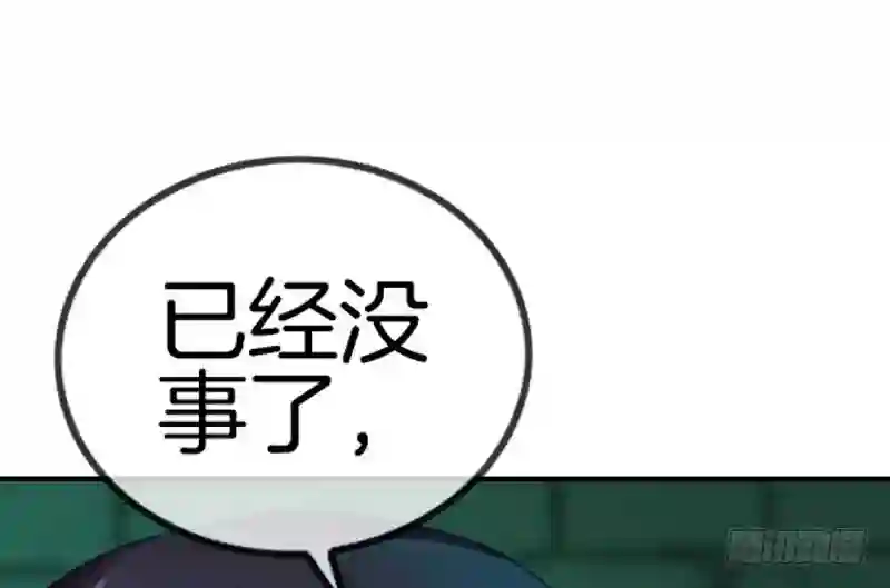 邵总的首席小萌妻漫画,第31话 要的就是这个效果30图