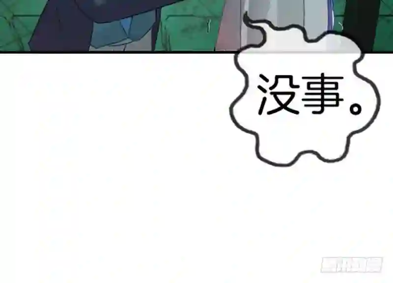 邵总的首席小萌妻漫画,第31话 要的就是这个效果12图