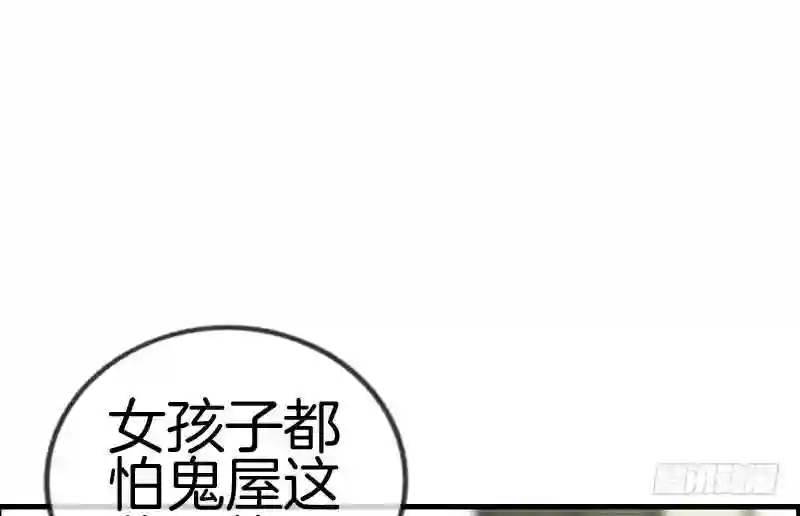 邵总的首席小萌妻漫画,第30话 约会攻略10图