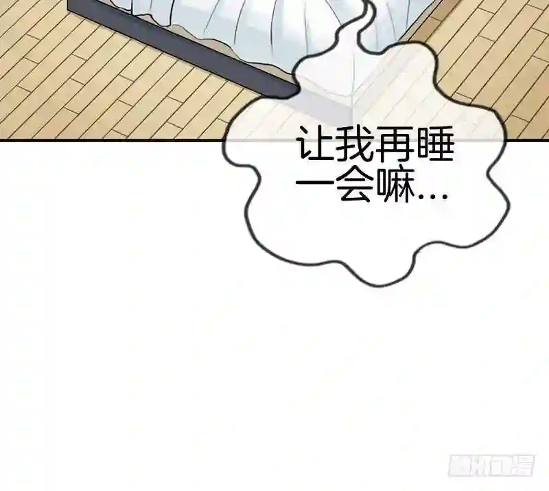 邵总的首席小萌妻漫画,第37话 迟到危机7图