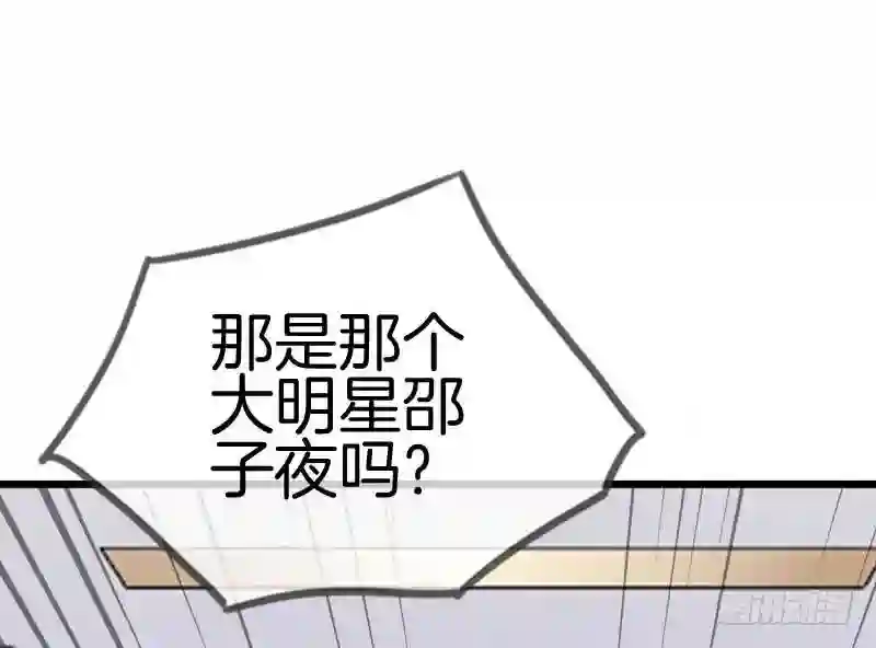 邵总的首席小萌妻漫画,第39话 来找我的吗？17图