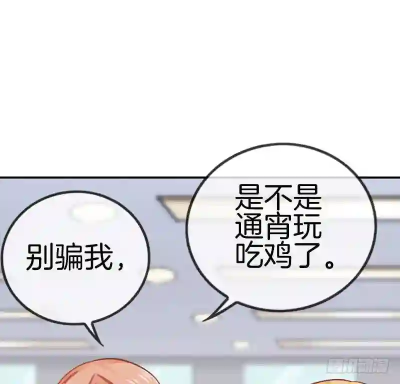 邵总的首席小萌妻漫画,第39话 来找我的吗？9图