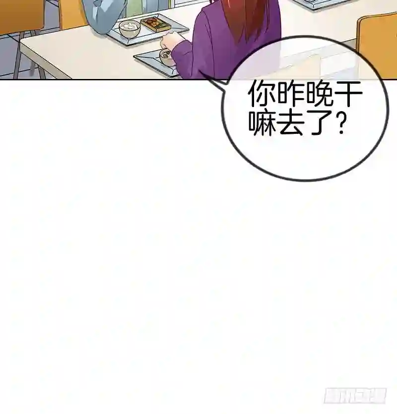 邵总的首席小萌妻漫画,第39话 来找我的吗？5图