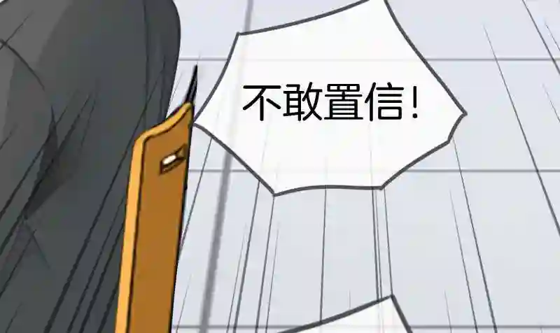 邵总的首席小萌妻漫画,第39话 来找我的吗？20图