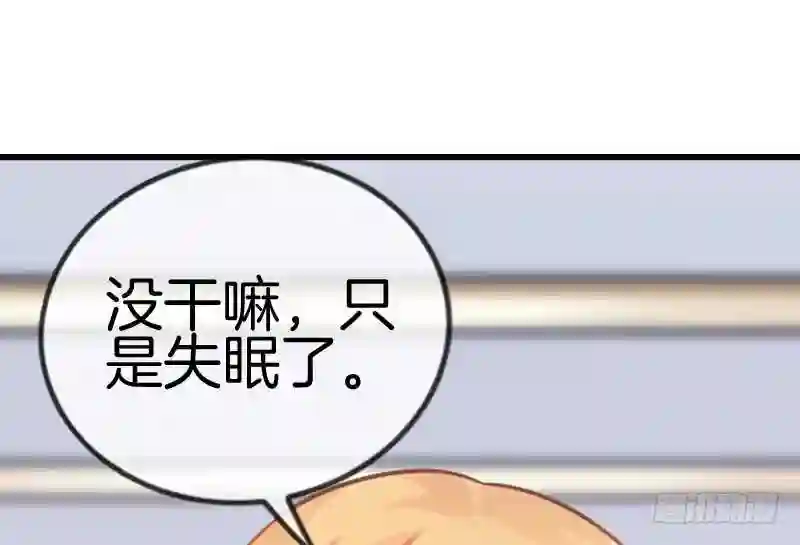 邵总的首席小萌妻漫画,第39话 来找我的吗？7图