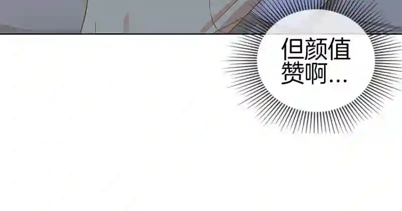 邵总的首席小萌妻漫画,第36话 因他失眠14图