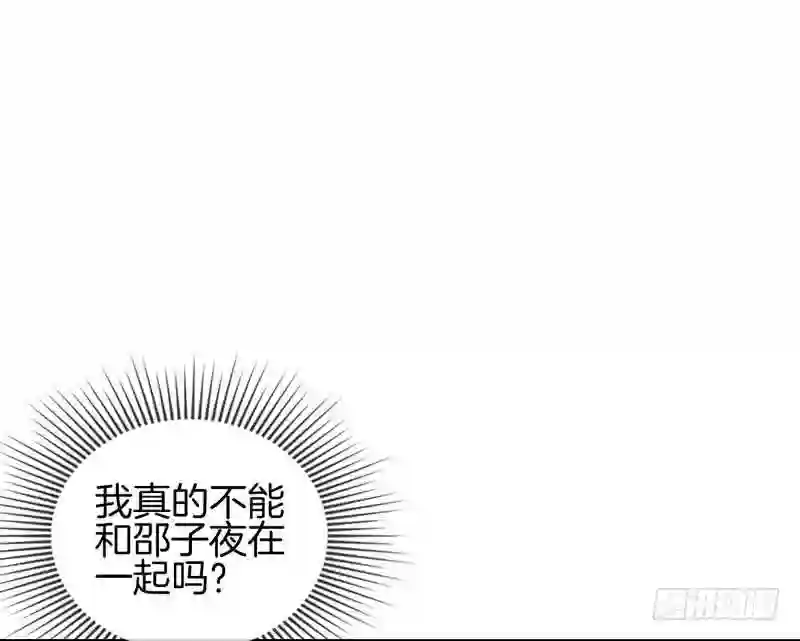 邵总的首席小萌妻漫画,第36话 因他失眠11图