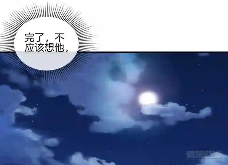 邵总的首席小萌妻漫画,第36话 因他失眠15图