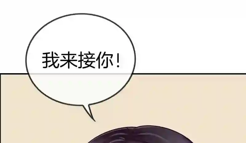 邵总的首席小萌妻漫画,第27话 素颜现世14图