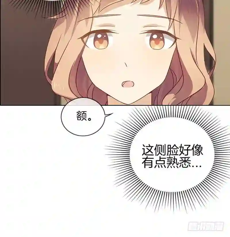 邵总的首席小萌妻漫画,第27话 素颜现世13图