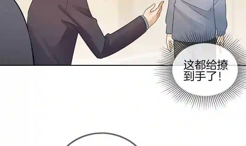 邵总的首席小萌妻漫画,第27话 素颜现世3图