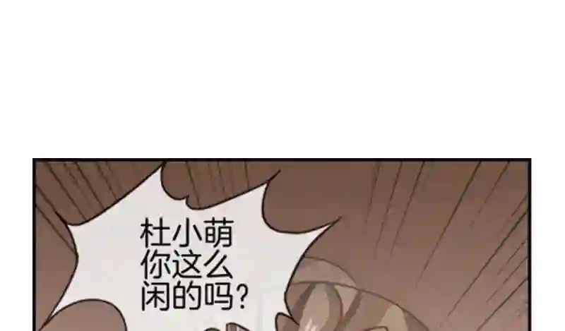 邵总的首席小萌妻漫画,第46话 故意挑刺19图