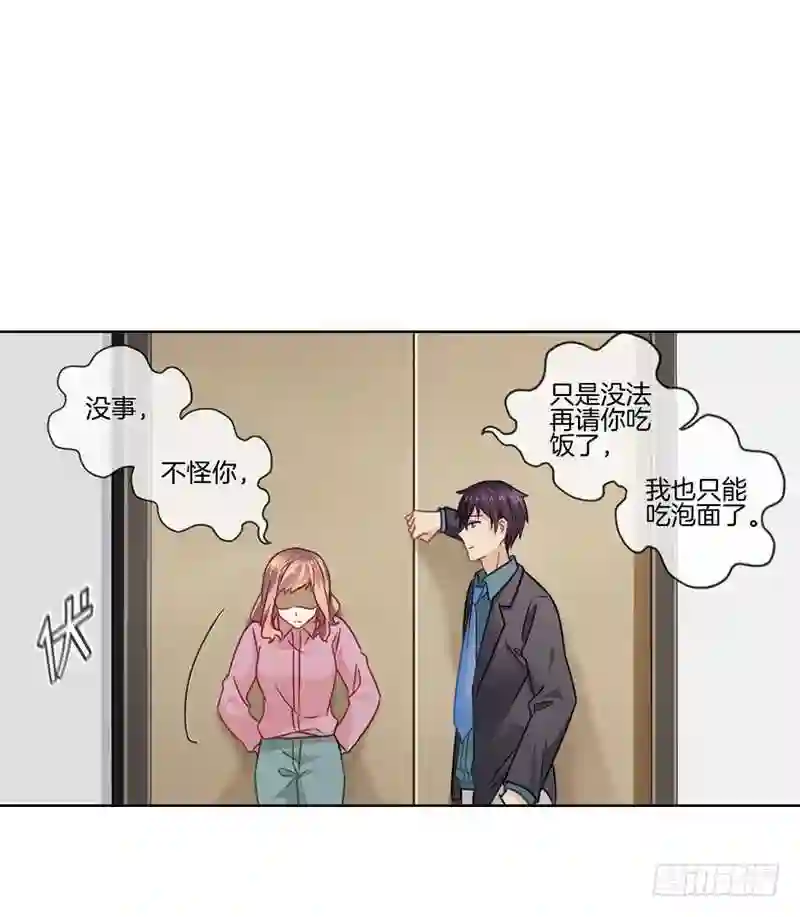 邵总的首席小萌妻漫画,第48话 伪装妙计13图