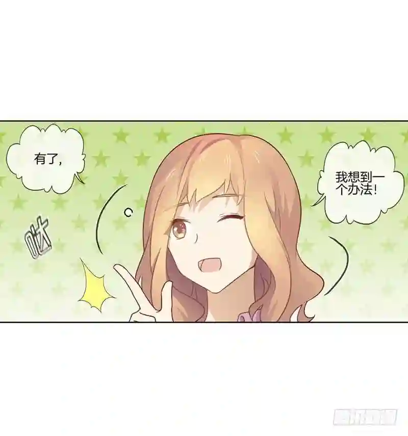 邵总的首席小萌妻漫画,第48话 伪装妙计23图