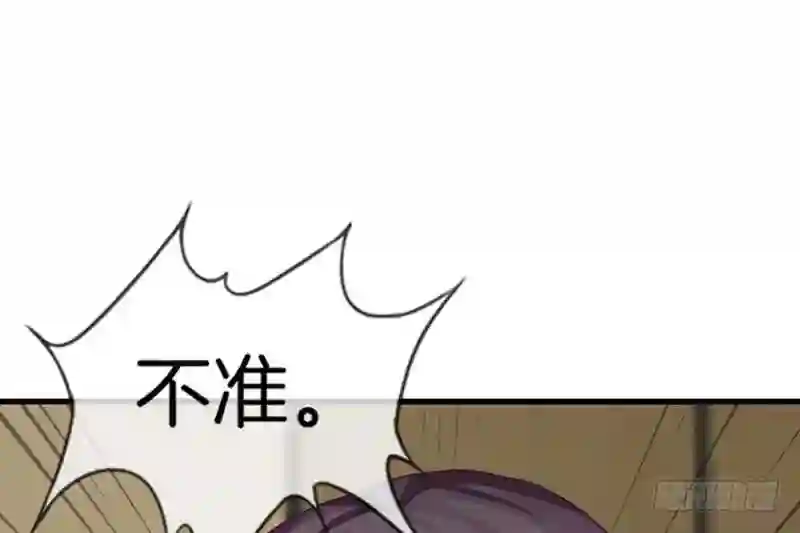 邵总的首席小萌妻漫画,第44话 做错事的后果5图