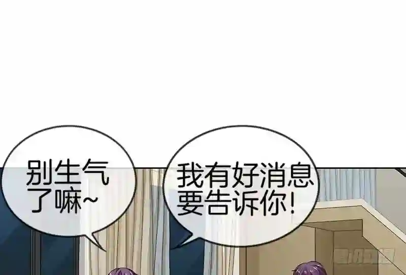 邵总的首席小萌妻漫画,第44话 做错事的后果9图