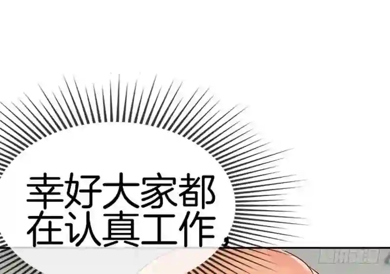 邵总的首席小萌妻漫画,第54话 等他的消息22图