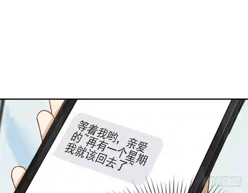 邵总的首席小萌妻漫画,第55话 心不在焉4图