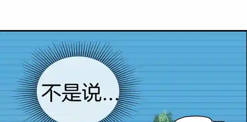 邵总的首席小萌妻漫画,第56话 想的都是你14图