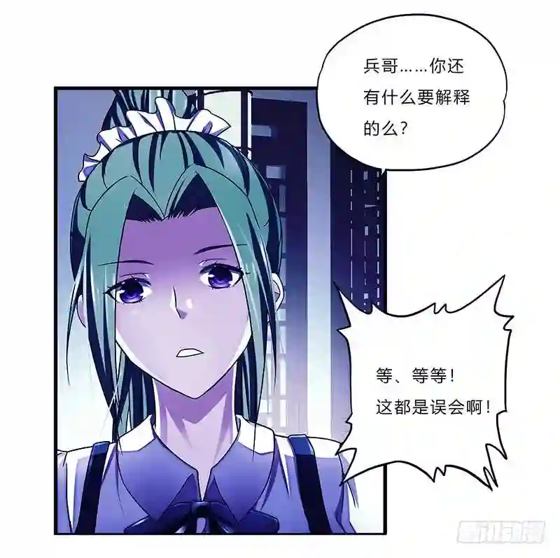 邵总的首席小萌妻漫画,第63话 小迷糊26图