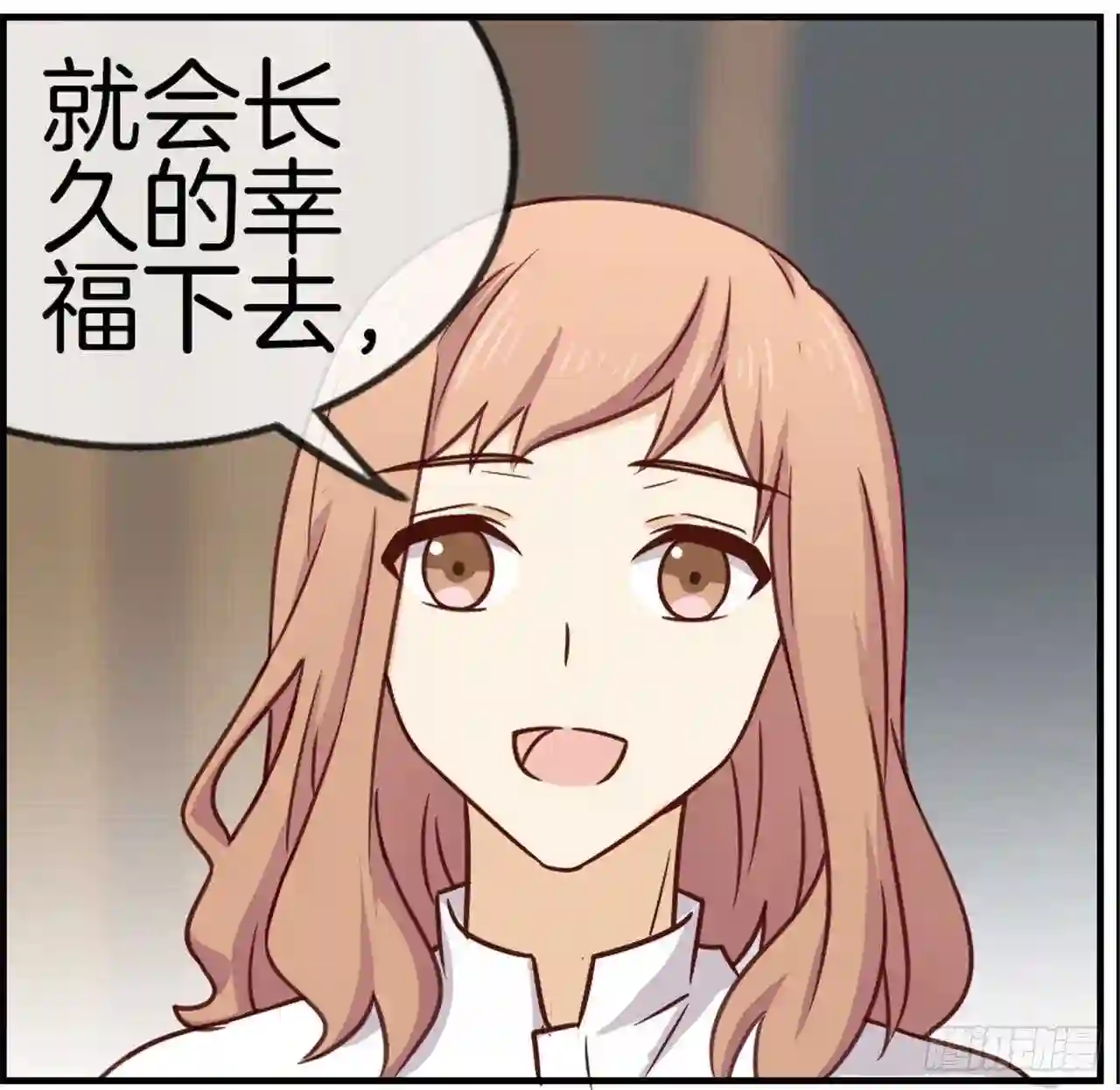 邵总的首席小萌妻漫画,第74话 七夕快乐10图