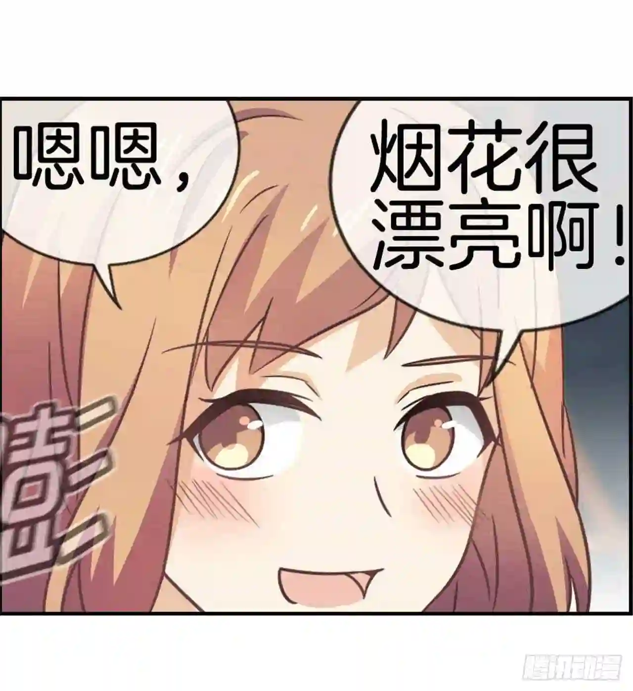 邵总的首席小萌妻漫画,第74话 七夕快乐31图