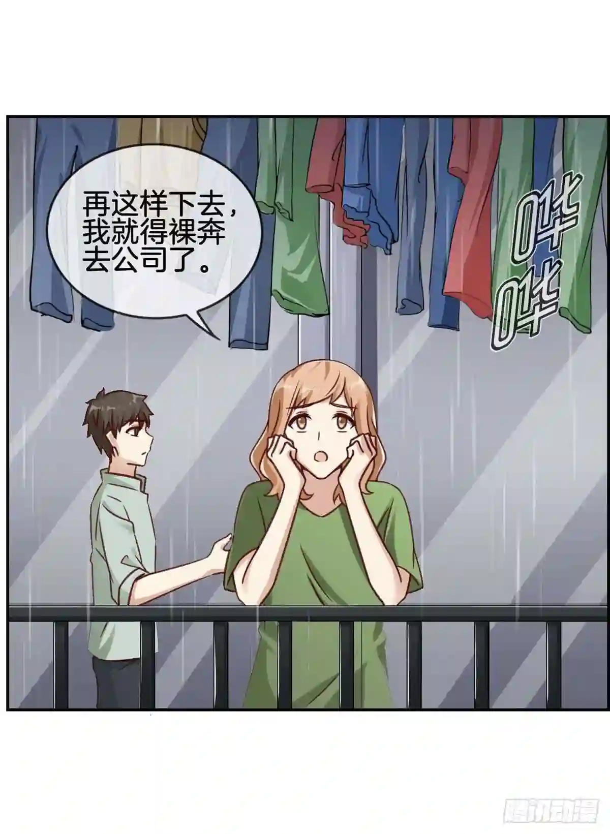 邵总的首席小萌妻漫画,第79话 滥用职权21图