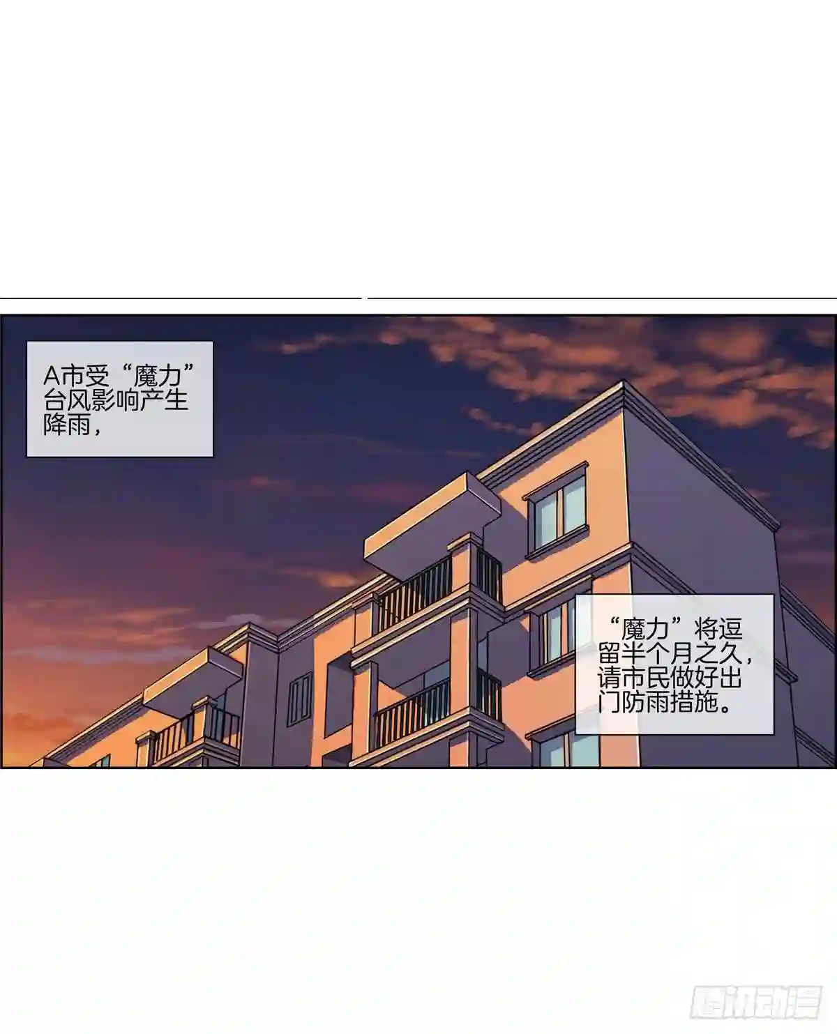 邵总的首席小萌妻漫画,第79话 滥用职权18图