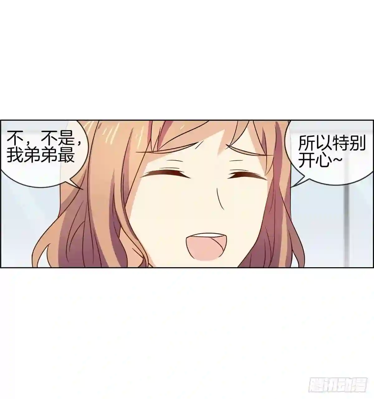 邵总的首席小萌妻漫画,第75话 约会怕被看到10图