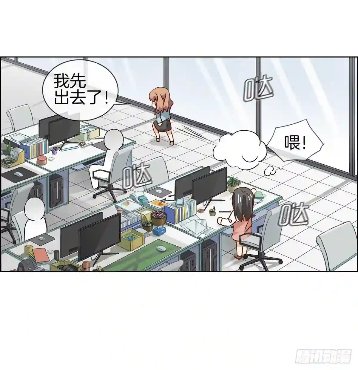 邵总的首席小萌妻漫画,第75话 约会怕被看到13图