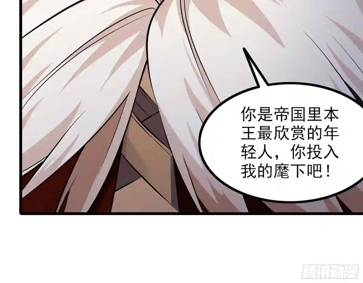 我老婆是魔王大人漫画,368- 强者的意义28图