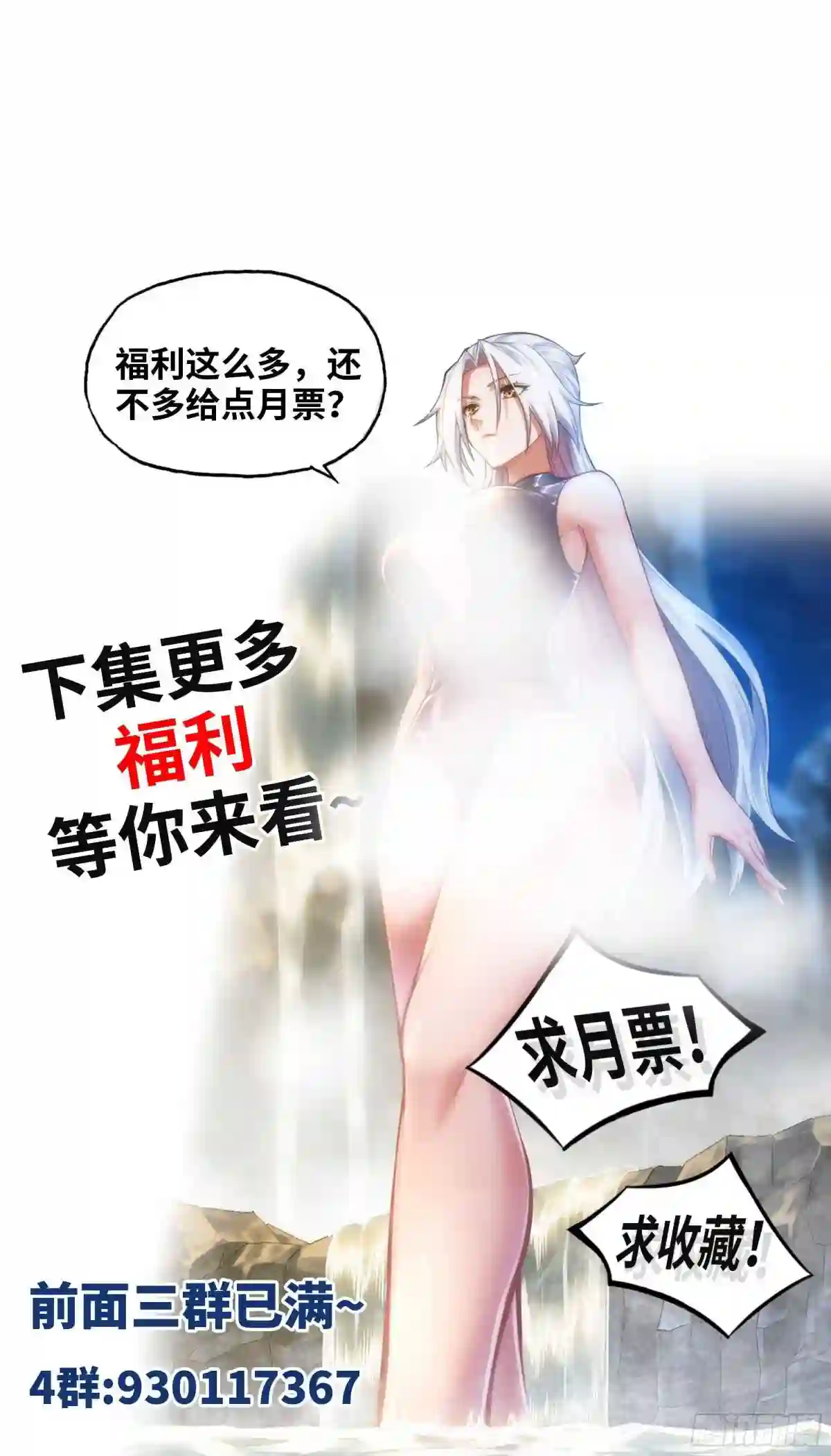 我老婆是魔王大人漫画,368- 强者的意义29图